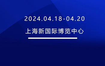 4月18-20日 | pg电子游戏邀您共会申城 共“博”精彩