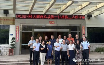 国科大闽商班赴pg电子游戏参观交流