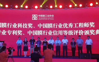 喜报 | pg电子游戏两位科技工作者荣获2023年“膜行业优秀工程师”