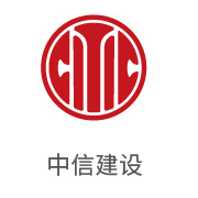 pg电子游戏合作伙伴：中信建设