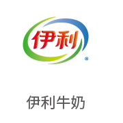 pg电子游戏合作伙伴：伊利牛奶