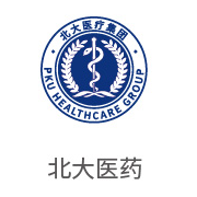 pg电子游戏合作伙伴：北大医药