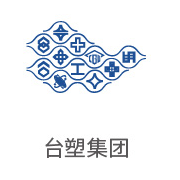 pg电子游戏合作伙伴：台塑集团