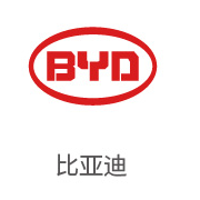 pg电子游戏合作伙伴：比亚迪