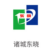 pg电子游戏合作伙伴：诸城东晓