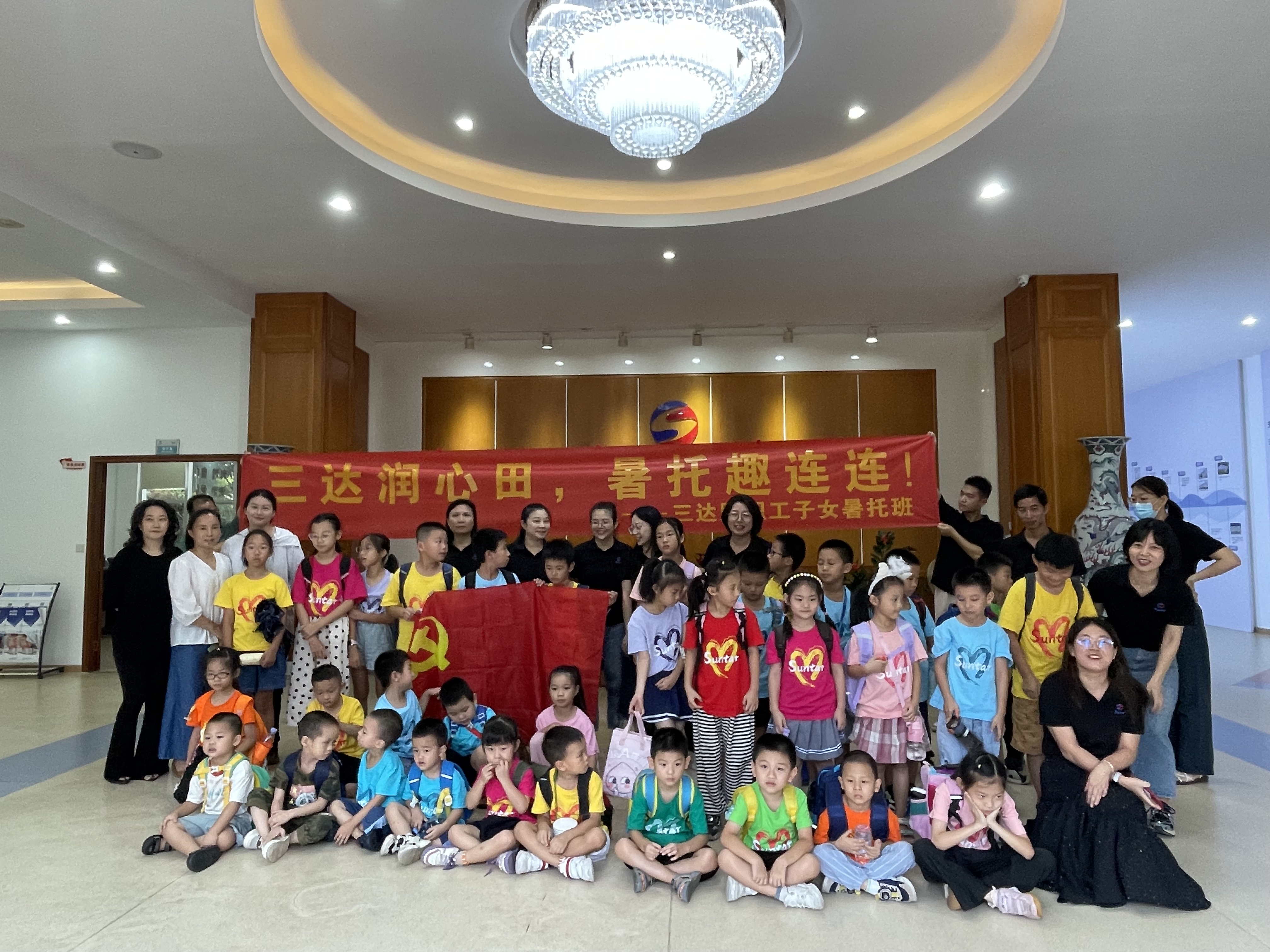 暑托班合影 pg电子游戏(试玩)官方网站-APP下载