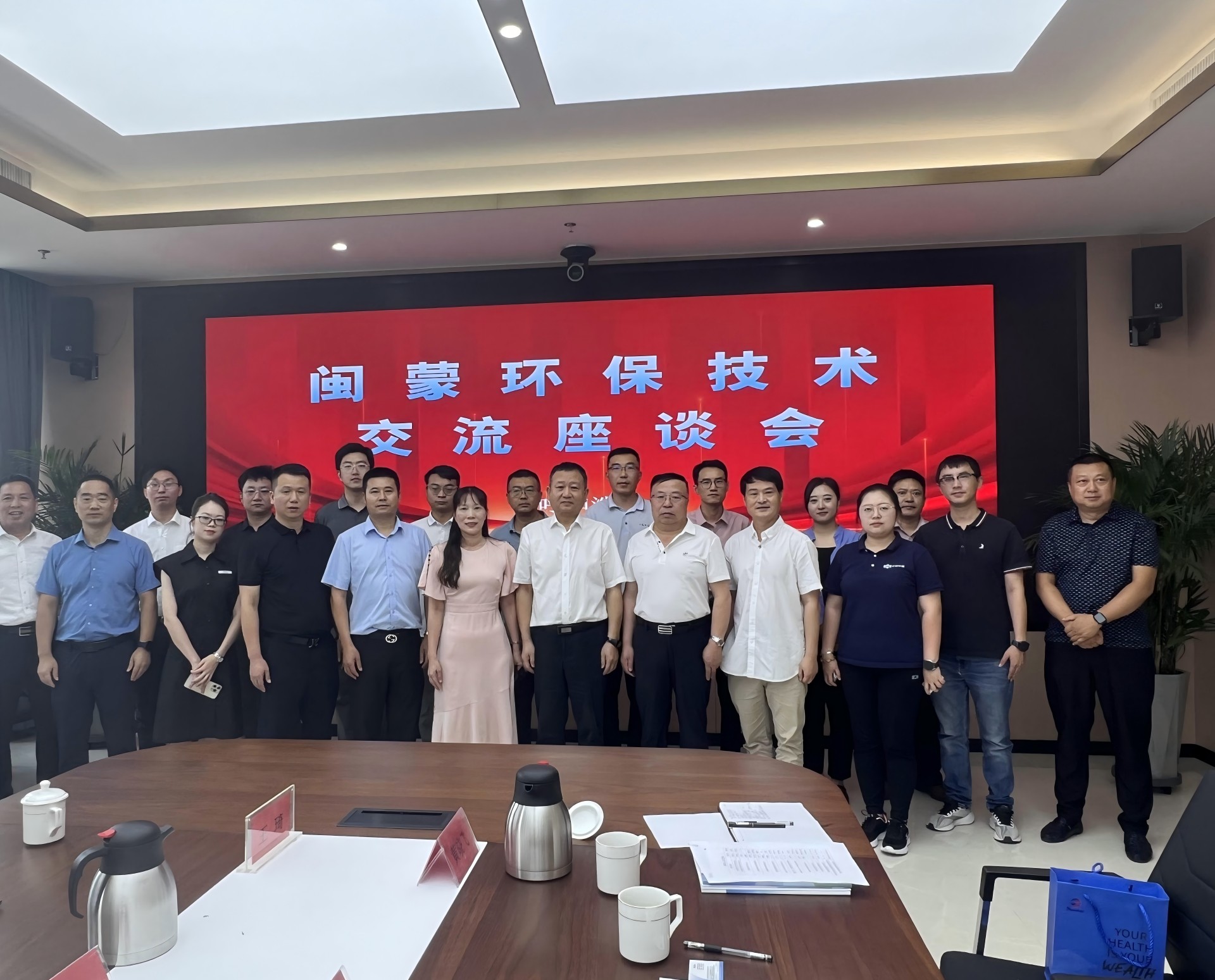与呼和浩特环保协会合影 pg电子游戏(试玩)官方网站-APP下载
