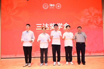 蓝启林慈善教育基金再添硕果，厦大四学子荣膺“三达奖学金”