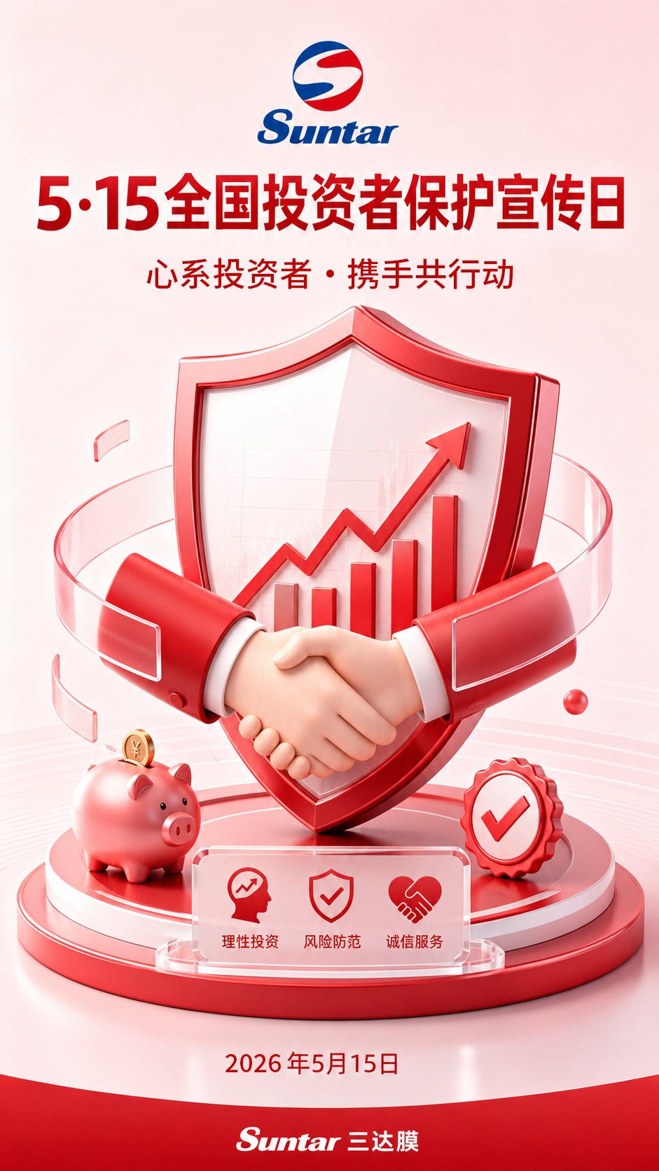 5·15投资者权益海报素材 pg电子游戏(试玩)官方网站-APP下载