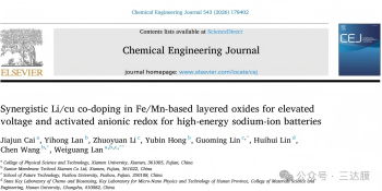 厦门大学、福州大学、pg电子游戏联合团队在钠离子电池研发领域取得重要进展